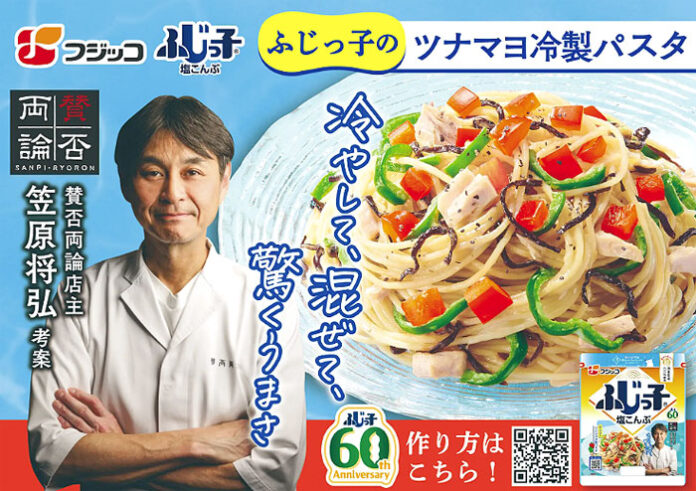 パッケージでレシピ紹介