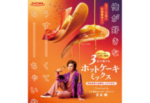 「俺が好きなうすーくてちーちゃいやつ」 限定グッズが当たるキャンペーン 昭和産業 「俺がすきなうすーくてちーちゃいやつ」 限定グッズが当たるキャンペーン 昭和産業