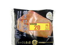 ローソン 値引き購入でおにぎり寄付 食品ロス削減と子ども支援 AIが推奨する値引き額を表示