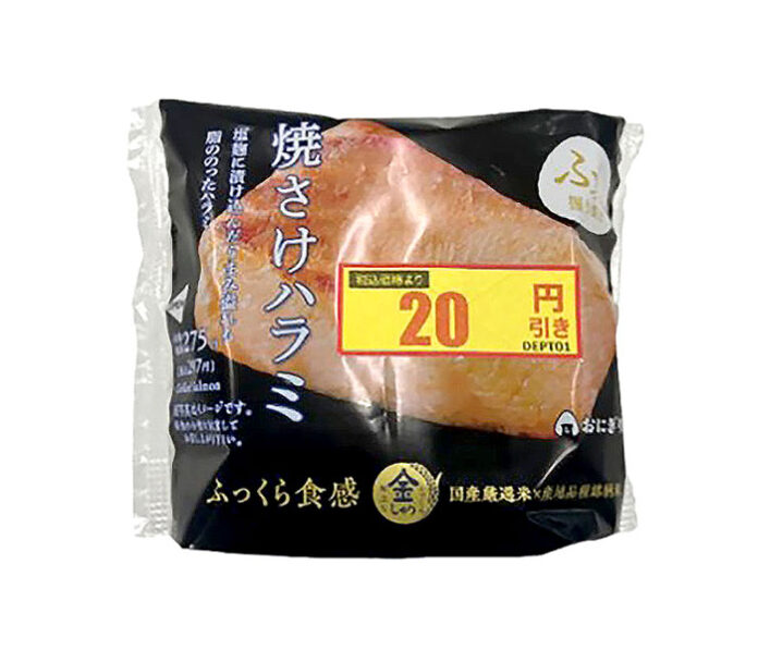 AIが推奨する値引き額を表示
