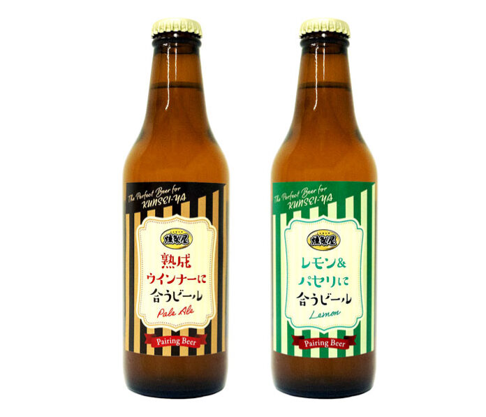 「燻製屋熟成ウインナーに合うビール」「燻製屋レモン＆パセリに合うビール」