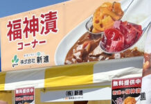 福神漬最大手がカレーフェスでつなぐ伝統食文化 新進、横須賀で福神漬6000食配布 イベント×食育で次世代と接点 よこすかカレーフェスに出店