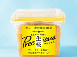 全国味噌鑑評会 6銘柄に農林水産大臣賞 出品総数は287品に – 食品新聞
