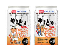 「ホテイフーズ公認 やきとりに合う!ドライサワー」 日本アクセスがロングセラーとコラボ 「ホテイフーズ公認 やきとりに合う!ドライサワー」 日本アクセスがロングセラーとコラボ