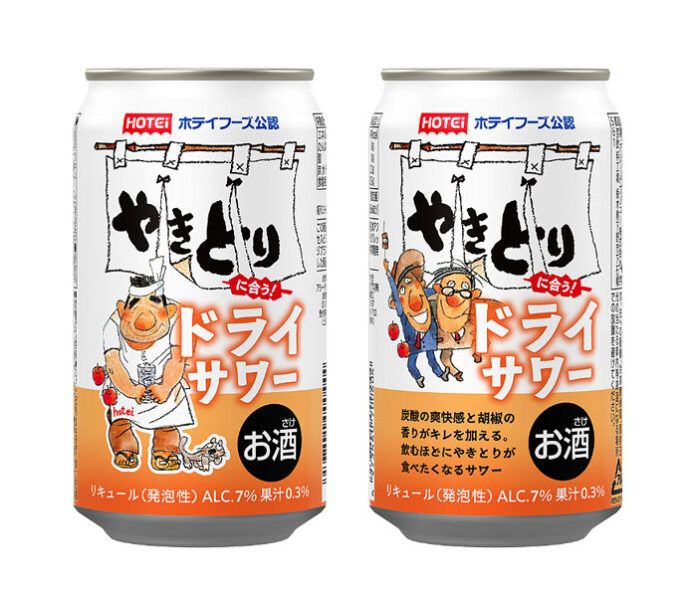 「ホテイフーズ公認 やきとりに合う！ドライサワー」 日本アクセスがロングセラーとコラボ