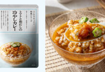 にしき食品 冷製かけごはん、夏季限定で 新たに冷やしカレーと冷や汁 にしき食品 冷製かけごはん、夏季限定で 新たに冷やしカレーと冷や汁