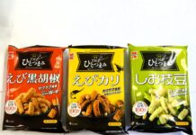 岩塚製菓「THEひとつまみ」刷新 食感を磨き「後引くおいしさへと進化」 新コンセプトは「ひとつまみでひとやすみ」 左から「えび黒胡椒」(80g)「えびカリ」(80g)「しお枝豆」(70g)