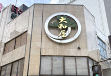 老舗漬物店の挑戦 体験で「守口漬」の知名度アップへ 大和屋守口漬総本家 大和屋守口漬総本家 本店