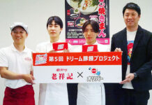 ソースに合う豚まん「たこ焼きまん」 オリバーソースとコラボ開発 老祥記 老祥記の曹祐仁専務㊧、オリバーソースの道満龍彦社長㊨と開発した学生ら(6月18日オリバーソース本社での会見で)