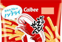カルビー価格改定 「ポテトチップス」「堅あげポテト」「かっぱえびせん」「Jagabee」など計75品が対象 「かっぱえびせん」
