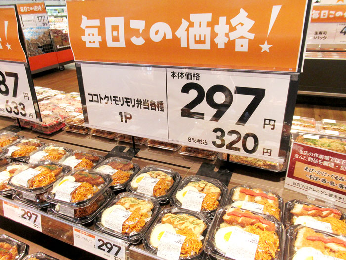 お得な「モリモリ弁当」