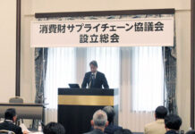 「消費財サプライチェーン協議会」 製・配・販43社が参画 標準化とデータ連携推進 設立総会であいさつする経産省の井上博雄審議官