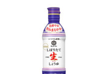 キッコーマン食品 醤油など291品値上げ 9月1日から 「いつでも新鮮しぼりたて生しょうゆ450㎖」