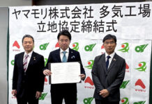 ヤマモリ レトルト食品の新工場建設 三重県多気町に、29年操業へ (左から)一見勝之知事、三林圭介社長、筒井尚之町長