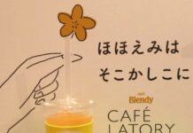 味の素AGF「ブレンディ カフェラトリー」初のアイス飲用イベント メッセージ付きスリーブでアレンジメニュー体験の場 オリジナルスリーブを付けたカップ