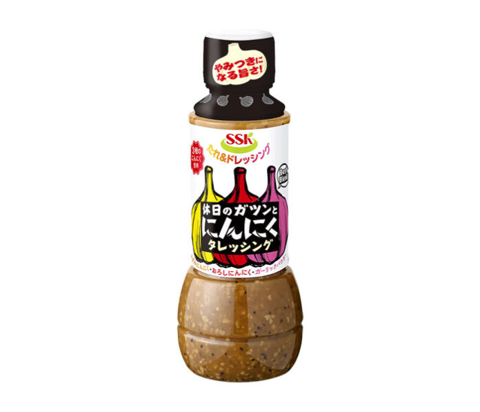 〈こだわりのヒミツ〉エスエスケイフーズ「SSK 休日のガツンとにんにくタレッシング」 3種のニンニクでやみつきに