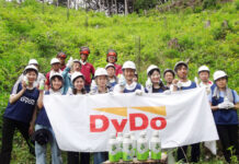ダイドーGHD 環境強化月間に体験勉強会 髙松社長らが山林で下草刈り、バイオマス発電所見学も 体験勉強会に参加したグループ各社の従業員。前列左から5人目が髙松富也社長