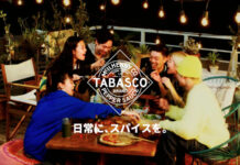 TABASCOブランド 「日常に、スパイスを。」 日本で新コミュニケーション TABASCOブランド 「日常に、スパイスを。」 日本で新コミュニケーション