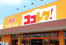 ベイシア 新ディスカウント業態「ココトク!」 安さと楽しさでワクワク体験を提供 即食・簡便のおトクな惣菜など強化 1号店「ふかや花園店」