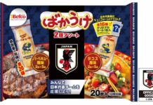 栗山米菓「ばかうけ」で歴代のサッカー日本代表ユニフォームデザインシール封入 「ばかうけサッカー日本代表ver.」期間限定発売 「ばかうけサッカー日本代表ver.」