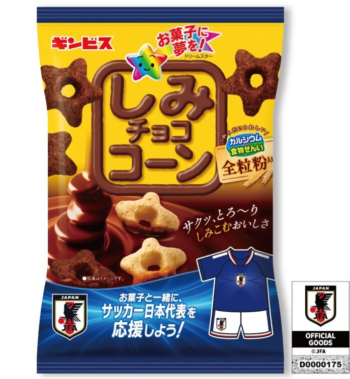 「しみチョココーン全粒粉」
