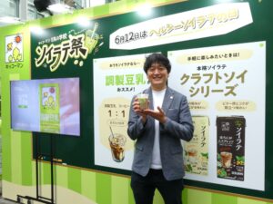 キッコーマンソイフーズの亀井淳一氏