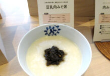業界初、高齢者施設向け最適化栄養食 目指すは“お粥革命” クックデリ「粥プラス 肉みそ」で手軽においしく栄養補給 お粥に加えて栄養アップ