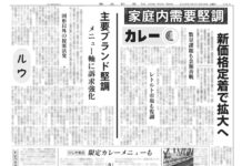 カレー特集 カレー特集