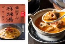 にしき食品 漢方医監修の養生スープ セルフケア習慣をサポート にしき食品 漢方医監修の養生スープ セルフケア習慣をサポート