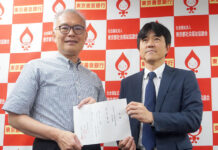 関東アイスクリーム協会 社会福祉協議会にアイス寄贈 島田浩平副会長に目録を渡す山田健太郎理事長㊨
