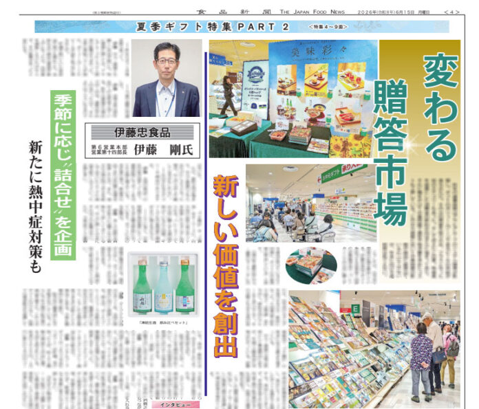 夏季ギフト特集Part2