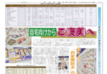 夏季ギフト特集Part1 夏季ギフト特集Part1