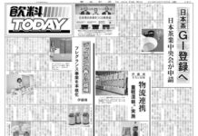 飲料TODAY 飲料TODAY