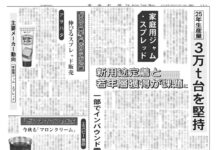 家庭用ジャム・スプレッド特集 家庭用ジャム・スプレッド特集