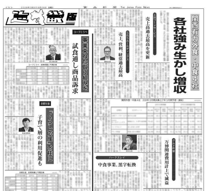 近畿版