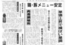 肉用調味料特集 肉用調味料特集