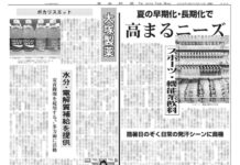 スポーツ・機能系飲料特集 スポーツ・機能系飲料特集