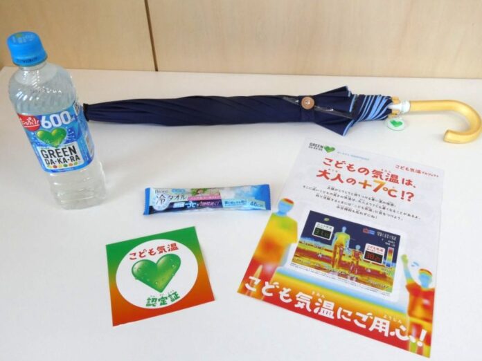7月8日、「こども気温 教室」で配布された熱中症対策グッズ