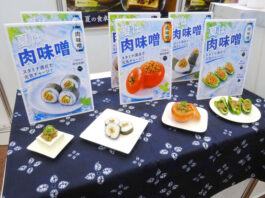 全国味噌鑑評会 6銘柄に農林水産大臣賞 出品総数は287品に – 食品新聞