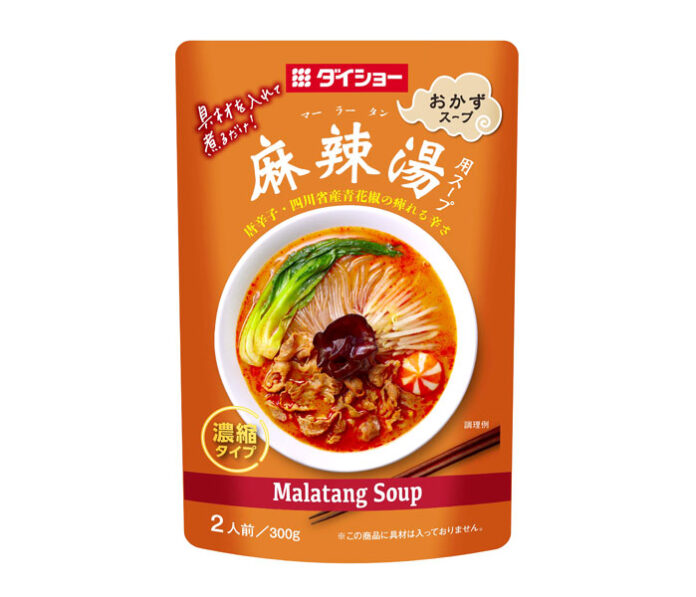 〈こだわりのヒミツ〉ダイショー「麻辣湯用スープ」 一品でおかずに