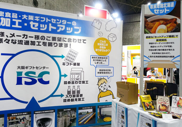 セットアップ機能の提案ブース