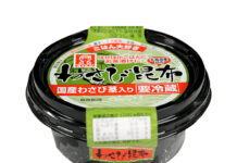 〈これで売れました!〉ヒロツク「わさび昆布」 成長続けるロングセラー 〈これで売れました!〉ヒロツク「わさび昆布」 成長続けるロングセラー