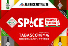 マキルヘニー社 会場内に20以上の「給辛所」 フジロックで「TABASCO」訴求 マキルヘニー社 会場内に20以上の「給辛所」 フジロックで「TABASCO」訴求