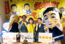 名古屋めし3ブランドそろい踏み 矢場町に「世界の山ちゃん」 矢場とん・矢場味仙と協力、地元盛り上げる 3社が強力タッグ