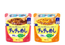 お皿・ごはん不要のレトルトカレー 「チャチャめし」 新提案 ハウス食品 開封後そのままお皿に
