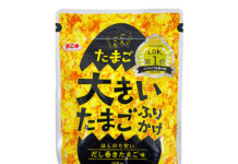 浜乙女「たまごが大きいたまごふりかけ」 雑誌調査で「第1位」などW受賞 特別パッケージ発売 「第1位」のロゴ入り特別パッケージ