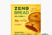 グルテンフリー「ZENBブレッド」に待望のカレーパン 1食分の野菜が摂れる ZENB JAPAN 生地とカレーに野菜を練り込んだ