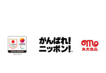 丸大食品 愛知・名古屋アジア大会応援 食でチームジャパン支える 丸大食品のチームジャパン応援ロゴ