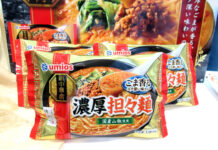 Umios「新中華街」ブランド強化 王道の本格派「濃厚担々麺」 「新中華街 濃厚担々麺」