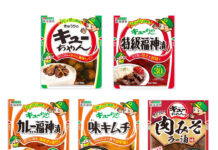 東海漬物、「きゅうりのキューちゃん」シリーズを9月刷新 “さらにごはんに合う”味へ 東海漬物、「きゅうりのキューちゃん」シリーズを9月刷新 “さらにごはんに合う”味へ